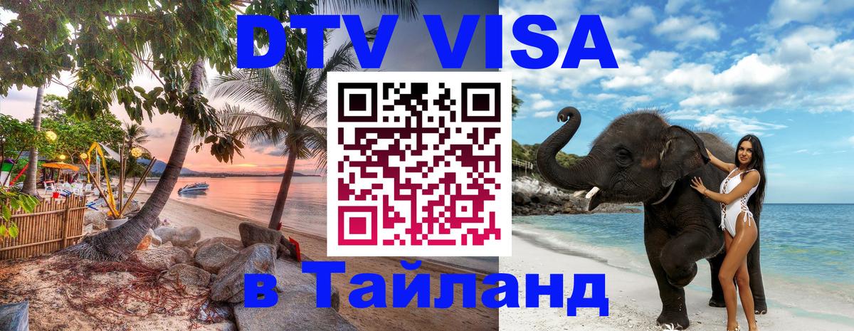 Сколько стоит DTV виза — актуальные цены, оформление даже без документов - Гавана  08.01.2026 